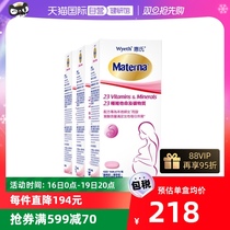 (Self-Employed) Hui Matna Folic Acid Tablets Pregnant Women Compound Vitamin and Minerals Nutritional Products 100 grains * 3