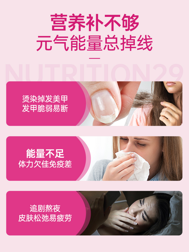【自营】N29女性48种复合维生素保健品提高免疫力代谢防脱护发b12