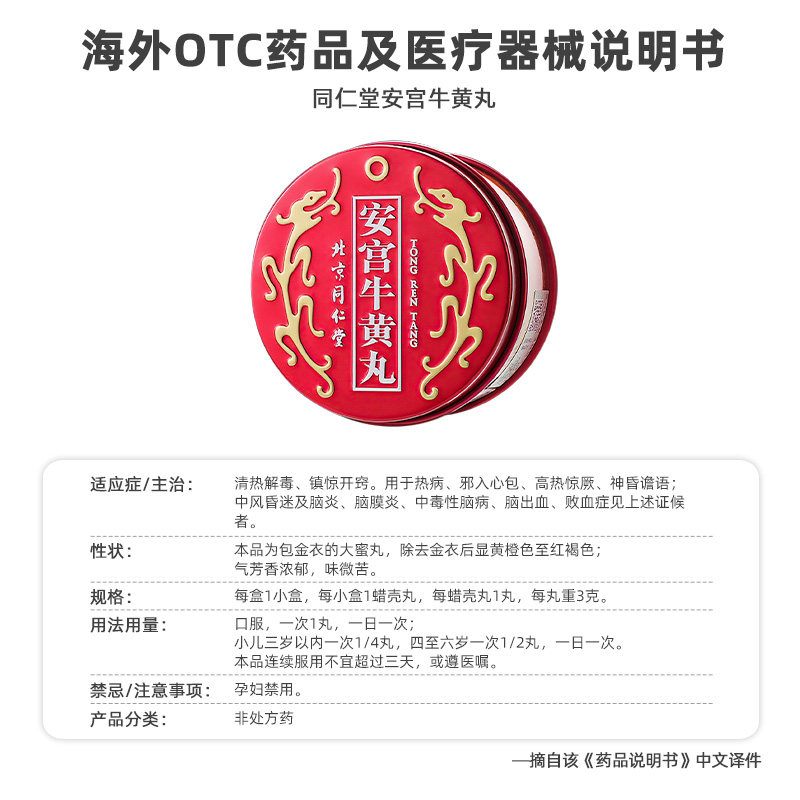  天猫国际健研馆国际解热镇痛用药