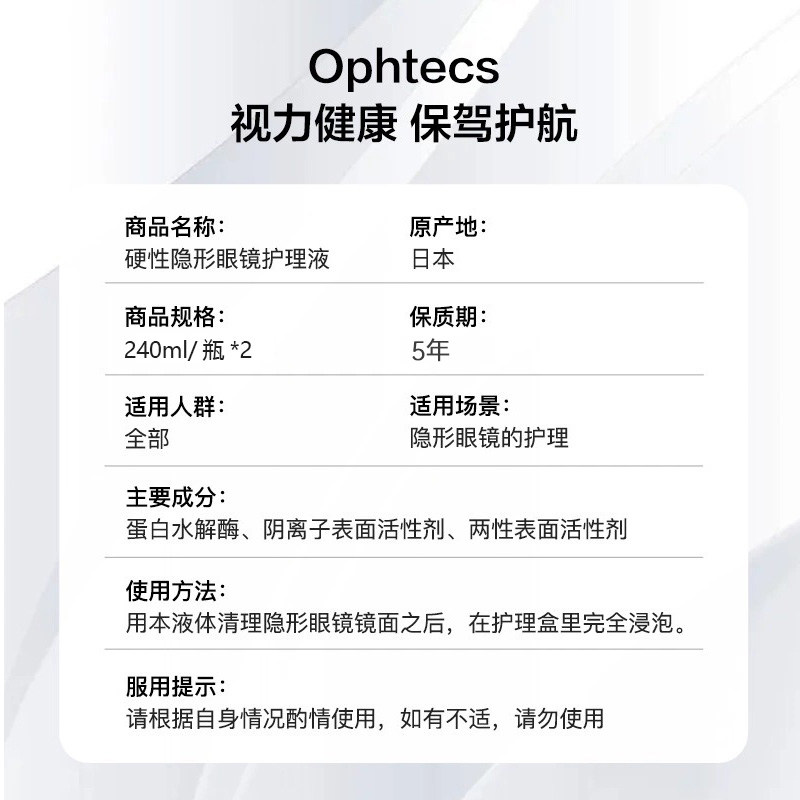 【自营】日本Bioclen护理液240ml*2瓶硬性隐形眼镜角膜塑性接触镜,淘宝优惠券,粉丝福利购,淘宝优惠卷