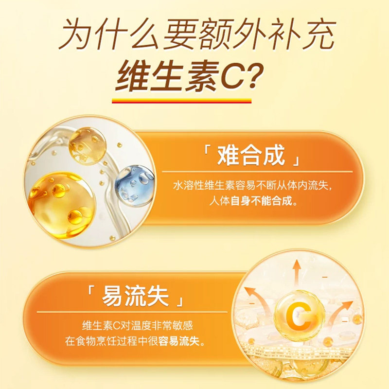 【自营】Jamieson健美生维生素C高含量vc咀嚼片 500mgvc片120进口