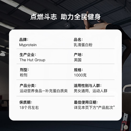 【自营】Myprotein己能2.2磅乳清熊猫高蛋白质增肌健身进口营养粉 - 图3