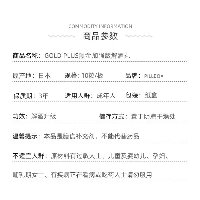 【自营】pillbox姜黄解酒丸醒酒防醉金装Plus版缓宿醉胶囊碳水