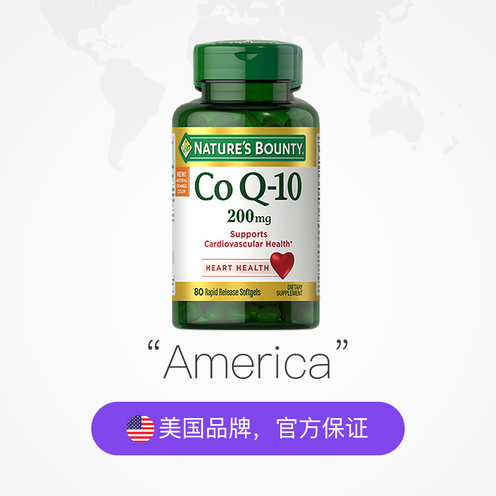 【自营】美国进口自然之宝高含量辅酶Q10呵护心肌200mg 80粒*2瓶 - 图2