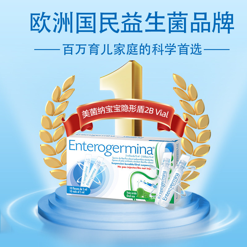  天猫国际健研馆国际肠胃用药