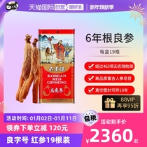 (Self-Employer) High Lie 6 years root Dont directly participate in Korean red ginseng Original branch of ginseng and ginseng 30-300g