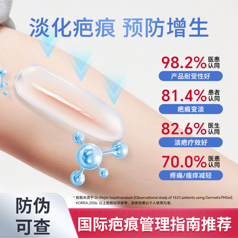 【自营】Dermatix倍舒痕去祛疤膏医用硅酮凝胶疤痕修复除疤膏儿童
