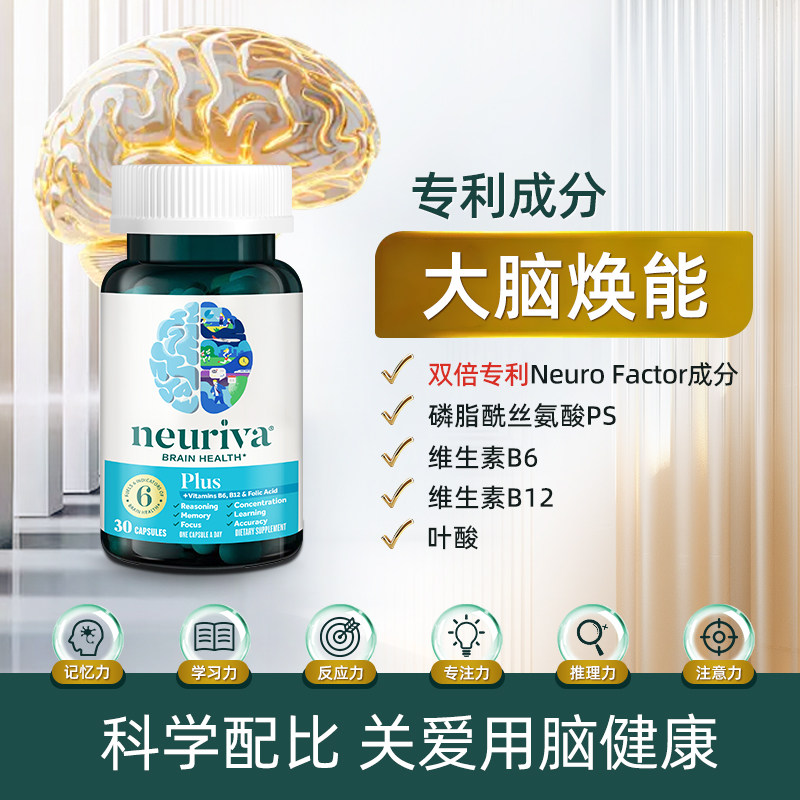 【自营】【建议拍3】Neuriva脑动力增强补脑非鱼油成人DHA记忆力