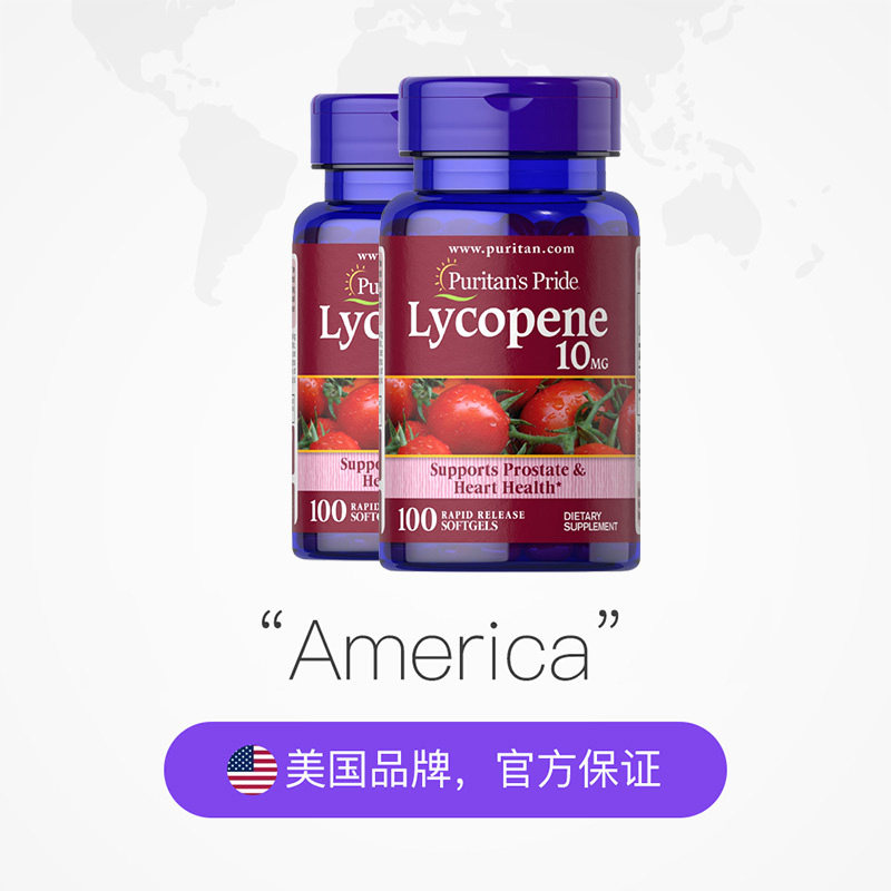【自营】普丽普莱男士番茄红素软胶囊男士保健品软胶囊10mg*100粒