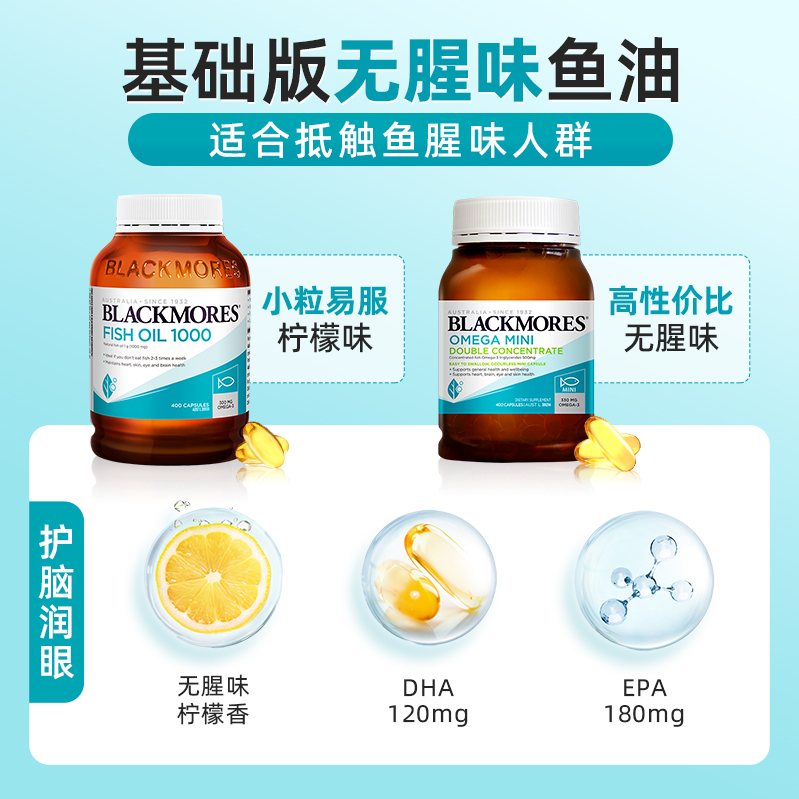 【自营】澳佳宝无腥味深海记忆力鱼油软胶囊omega-3 DHA 400粒-图0