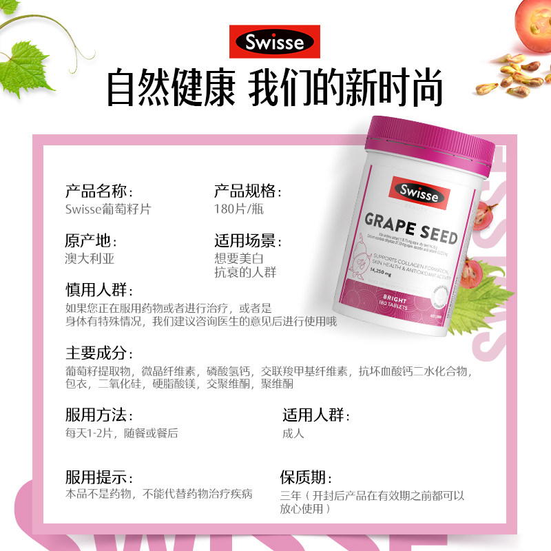  天猫国际健研馆葡萄籽提取物