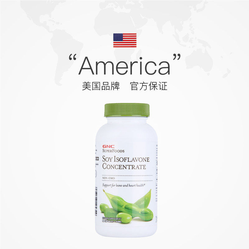 【自营】美国原装gnc /健安喜胶囊 天猫国际健研馆大豆异黄酮