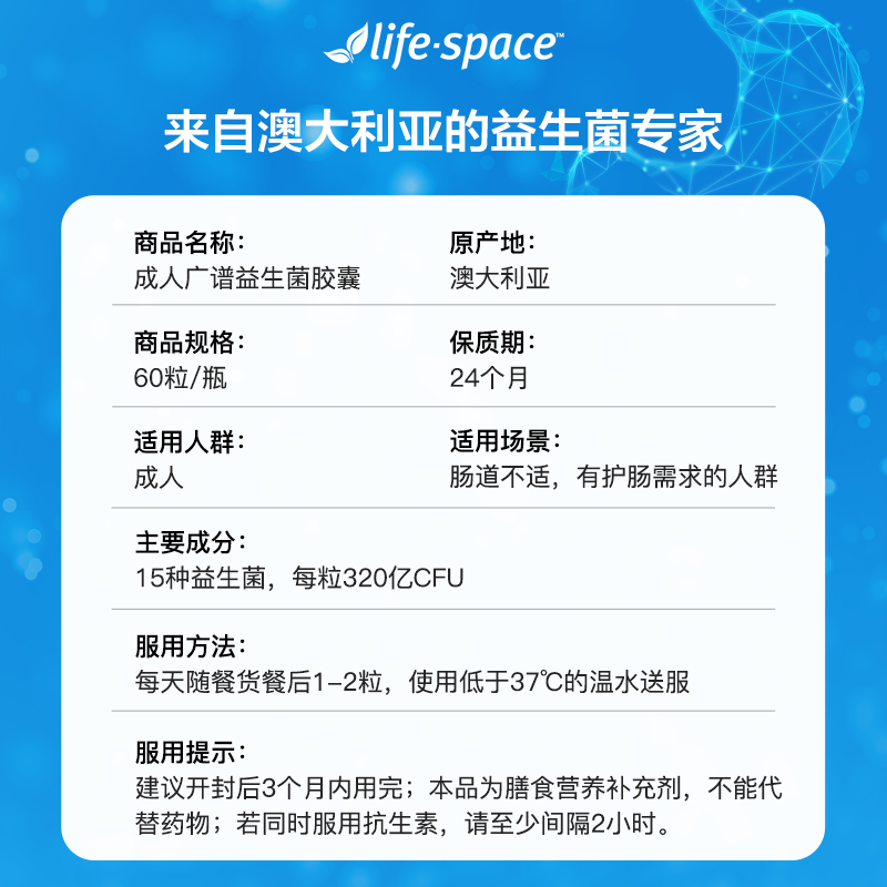 【自营】lifespace成人广谱益生菌 天猫国际健研馆益生菌