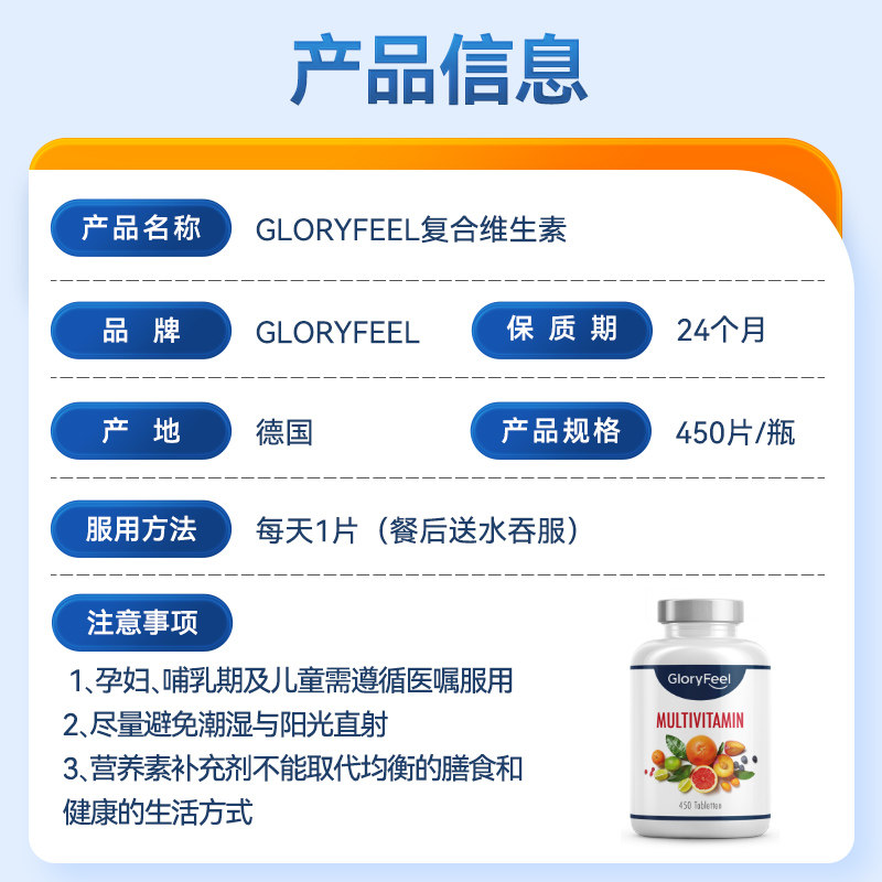  天猫国际健研馆复合维生素/矿物质