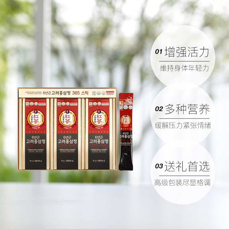  天猫国际健研馆人参/园参及其制品