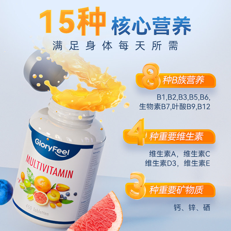  天猫国际健研馆复合维生素/矿物质