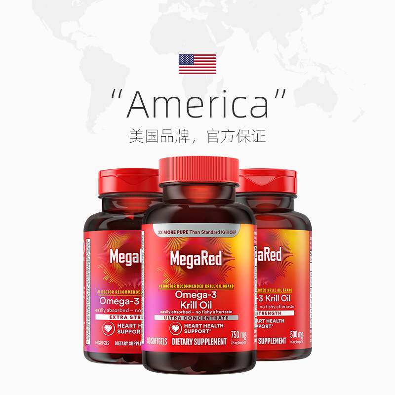 【自营】美国南极磷虾油Omega3非鱼油成人中老年升级补脑护心血管
