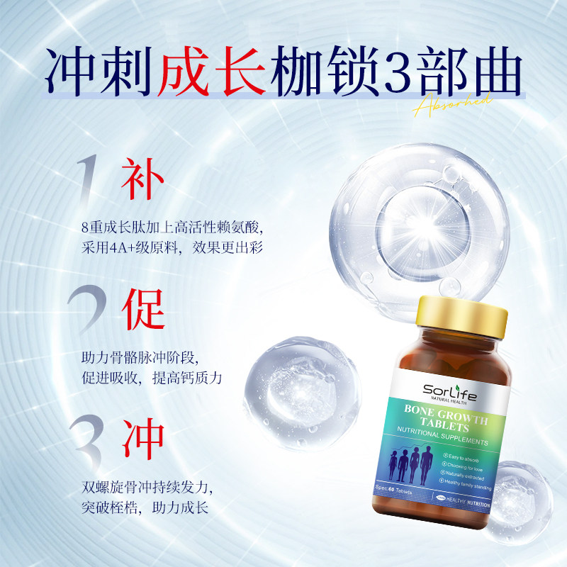 【自营】儿童青少年成长钙片赖氨酸 天猫国际健研馆钙