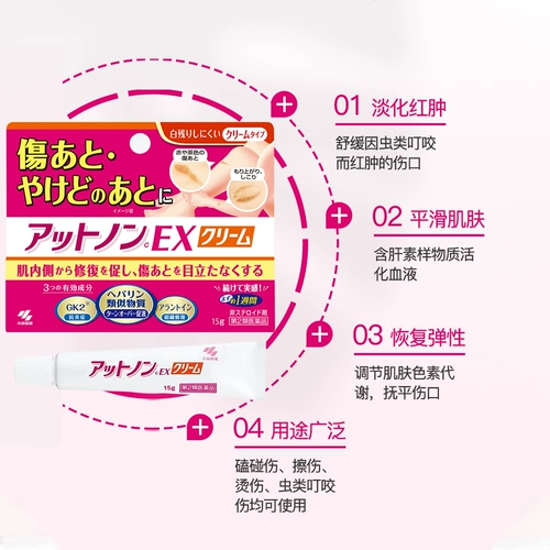 Японский импортный восстанавливающий мазь от ожогов, против трещин, 15г