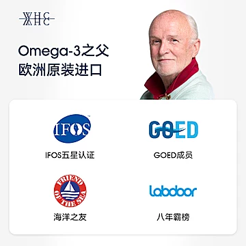 WHC小千金鱼油95%高纯度补脑润眼60粒[40元优惠券]-寻折猪