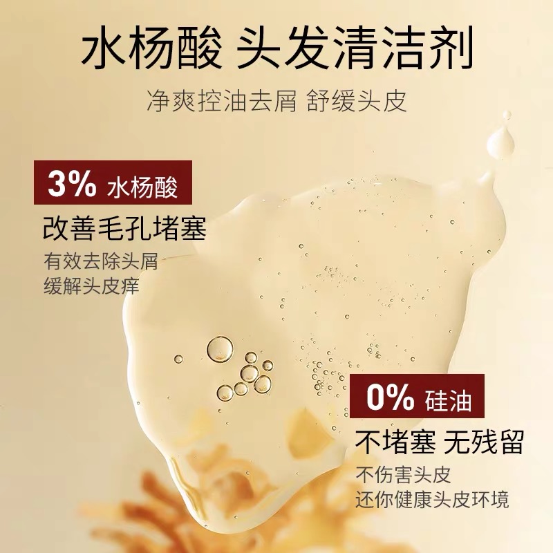 【自营】Neutrogena露得清水杨酸油性去屑止痒0硅油洗发水200ml - 图0