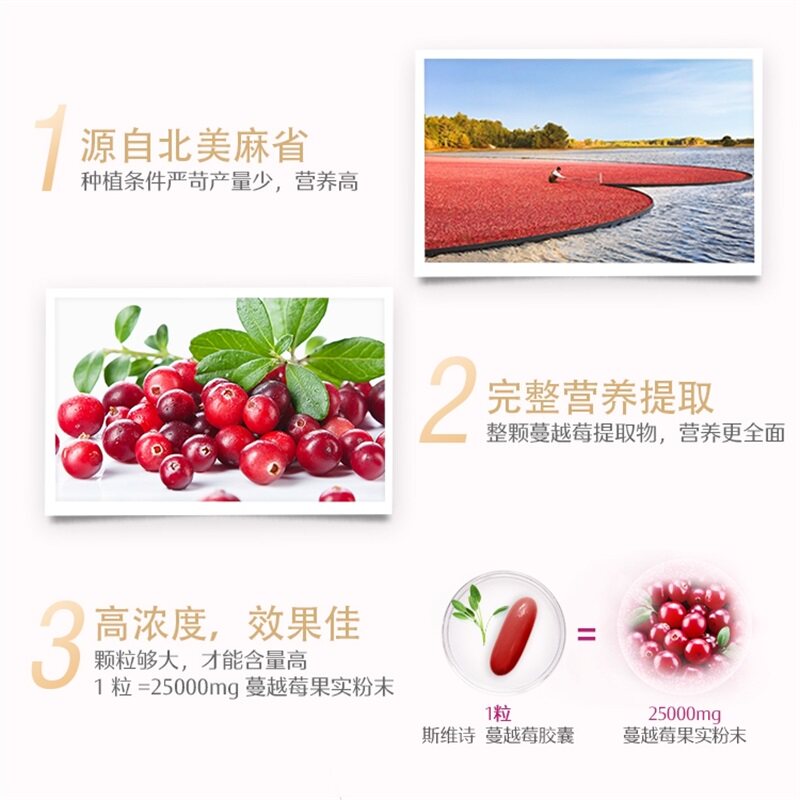【自营】澳洲进口swisse蔓越莓*胶囊 天猫国际健研馆蔓越莓