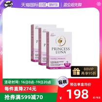 (Self-Employed) Small Moon God Probiotic Oral Capsule Female Private Care Lactic Acid Bacteria 30 Grain 3 Boxes Pregnant Woman