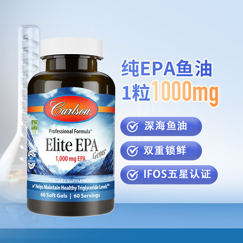 【自营】美国carlson卡儿森成人深海挪威鱼油精英EPA1000mg鱼油,淘宝优惠券,粉丝福利购,淘宝优惠卷