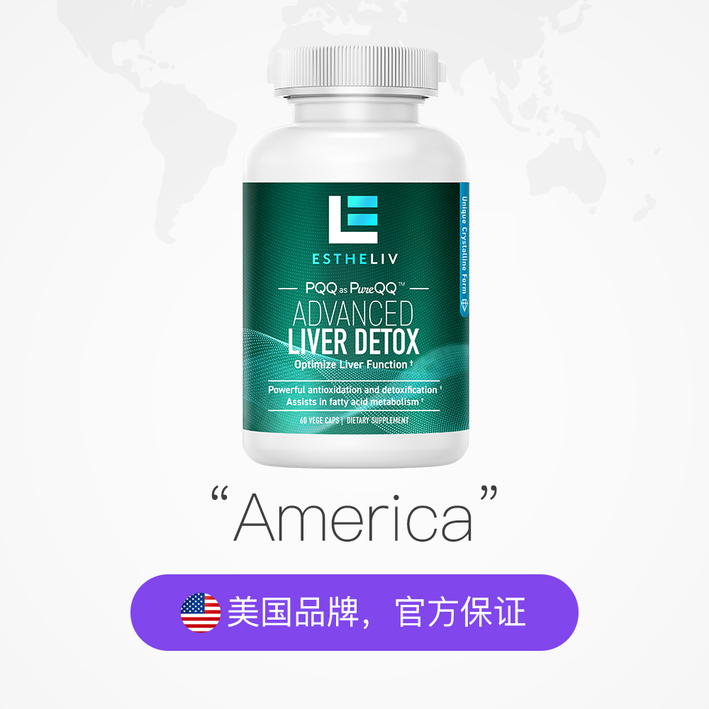 【自营】ESTHELIV研生之力PQQ+肌醇护旰片护旰熬夜解酒旰净丸60粒