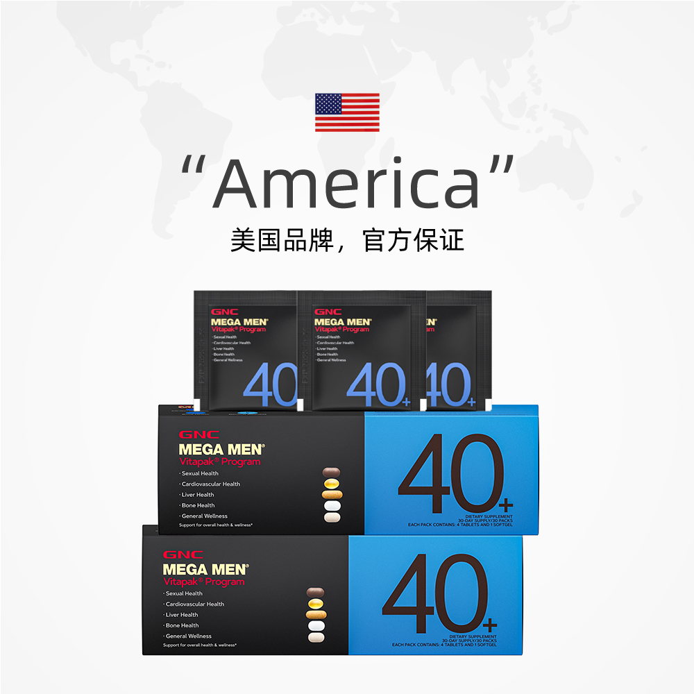 【自营】GNC健安喜男性40+每日营养包男士维生素矿物质鱼油钙 2盒