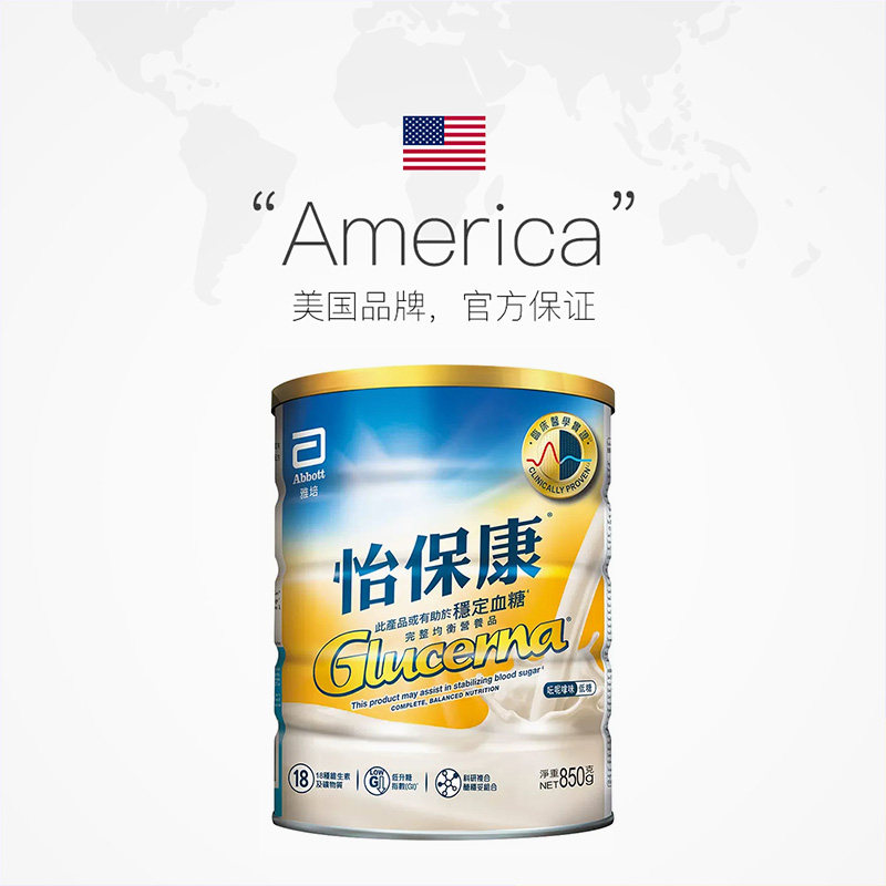  天猫国际健研馆医学配方营养品