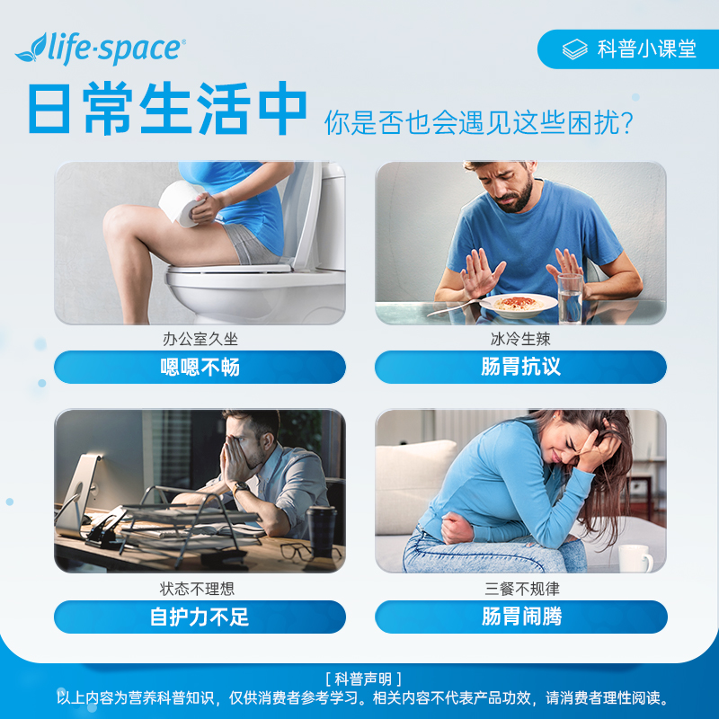 【自营】澳洲lifespace成人广谱益生菌肠道胃益生元养护60粒*3瓶 - 图1