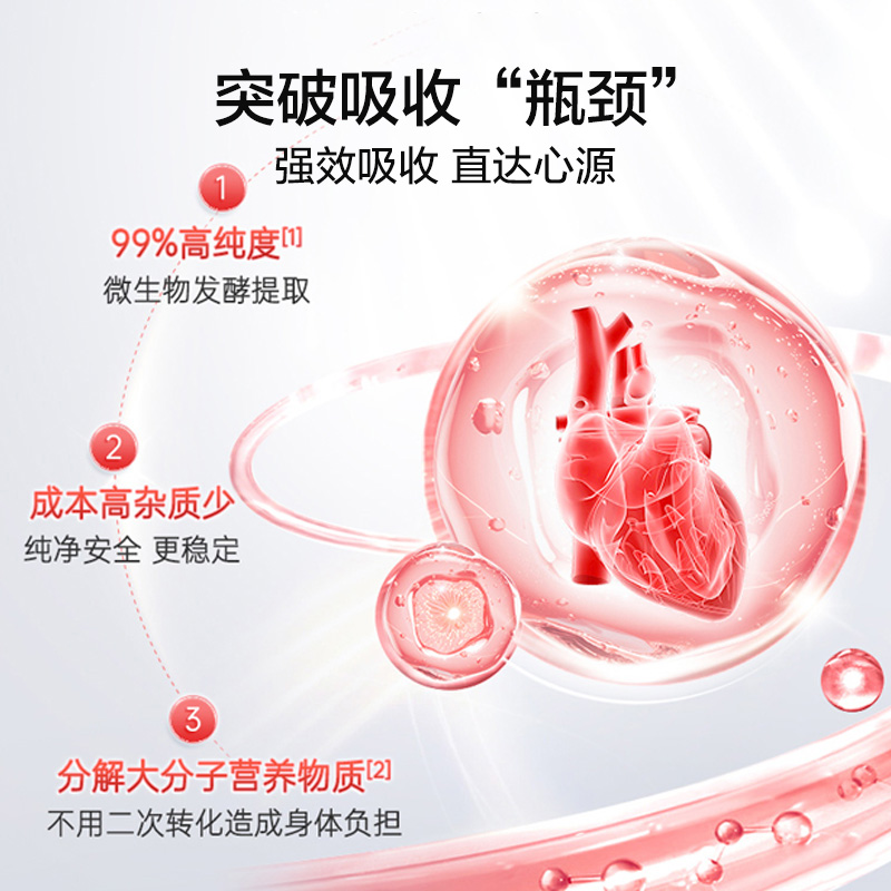 【自营】德国进口双心中老年心脑男女性q辅酶Q10软胶囊保护心脏*3