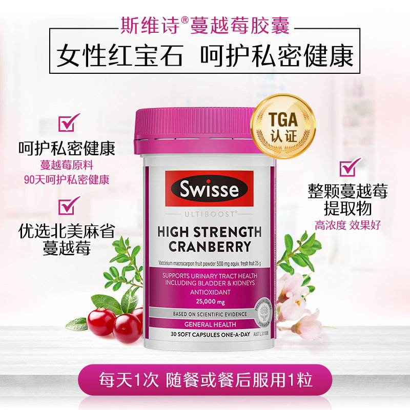 【自营】swisse斯维诗葡萄籽精华胶囊 天猫国际健研馆葡萄籽提取物