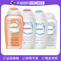 (Self-Employed) femFresh Fang Core Female Private Branch Care cleaning liquid Daily bacteriostatic washing liquid 250ml