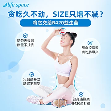 【直营】澳洲lifespace成人B420益生菌胶囊[1元优惠券]-寻折猪