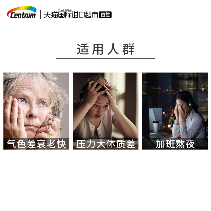 【自营】美国善存进口成人复合多种 天猫国际健研馆复合维生素/矿物质
