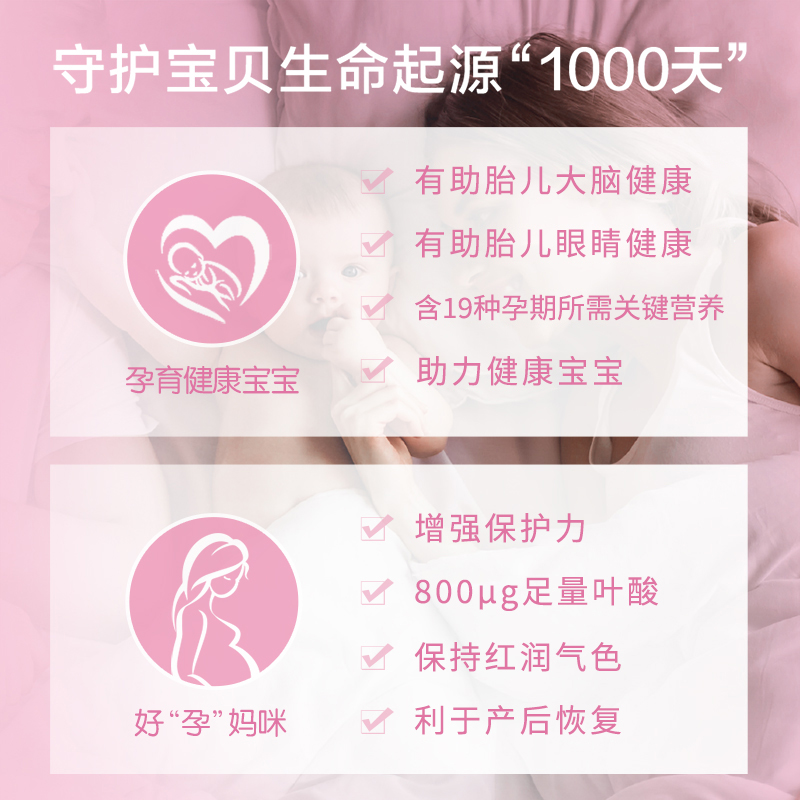 【爱乐维】孕妇叶酸片维生素E100粒