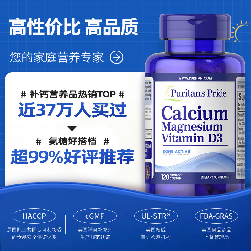 【自营】普丽普莱钙镁维生素D片120粒vd3高含量成人中老年补钙片
