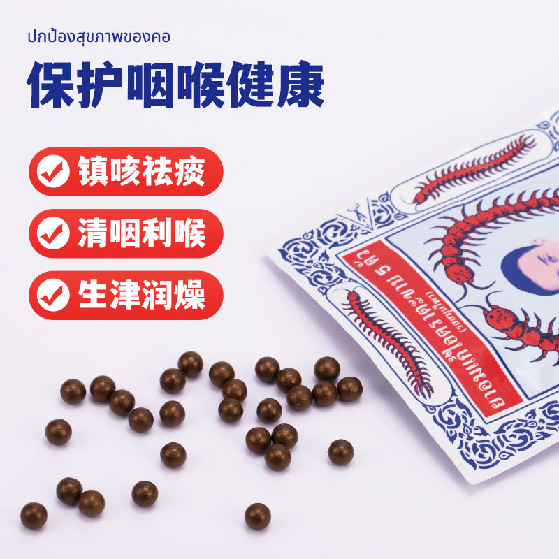 【自营】泰国takabb止咳丸成人咳嗽药 天猫国际健研馆国际感冒咳嗽用药