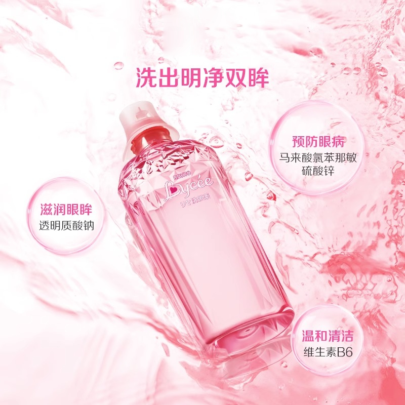 【自营】乐敦ROHTO小红花洗眼液缓解疲劳去蛋白眼药水进口450ml*2 - 图0