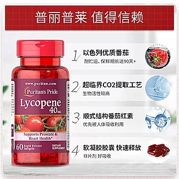 【自营】普丽普莱高40mg*60粒[10元优惠券]-寻折猪