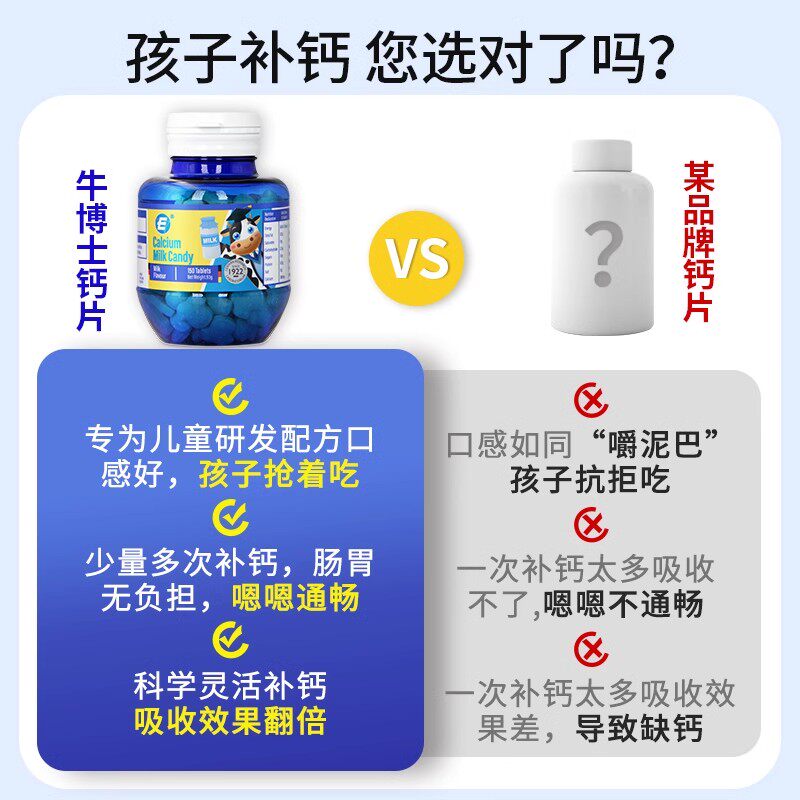 【自营】德国进口牛博士儿童钙片3岁+牛奶乳钙补钙助高成长咀嚼片