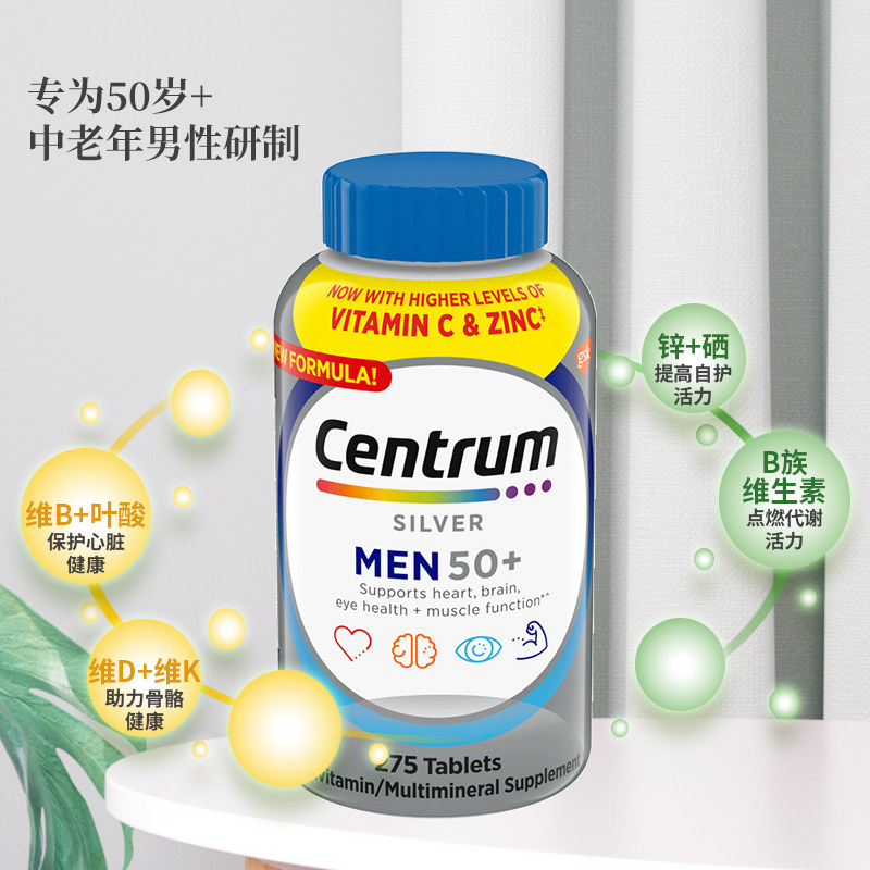 【自营】善存50+男女士中老年银片 天猫国际健研馆复合维生素/矿物质
