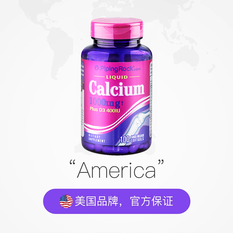 【自营】美国进口PipingRock朴诺液体碳酸钙+维生素D软胶囊100粒