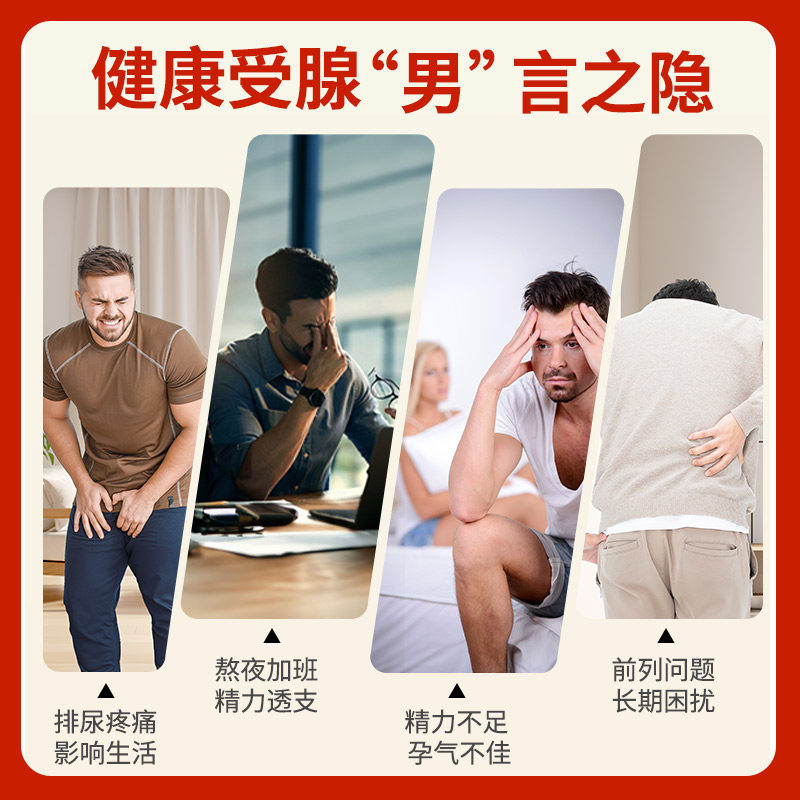 【自营】普丽普莱男士番茄红素软胶囊男士保健品软胶囊10mg*100粒