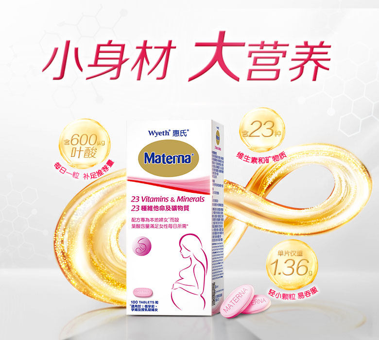  天猫国际健研馆孕产妇叶酸