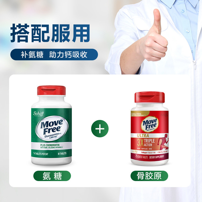  天猫国际健研馆氨基葡萄糖