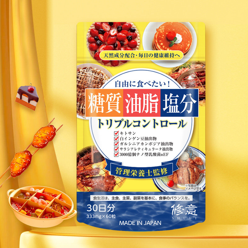 【自营】日本修意糖油盐热控片减抗糖 天猫国际健研馆酵素