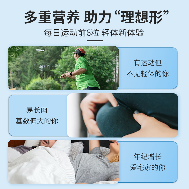  天猫国际健研馆海外保健体重管理